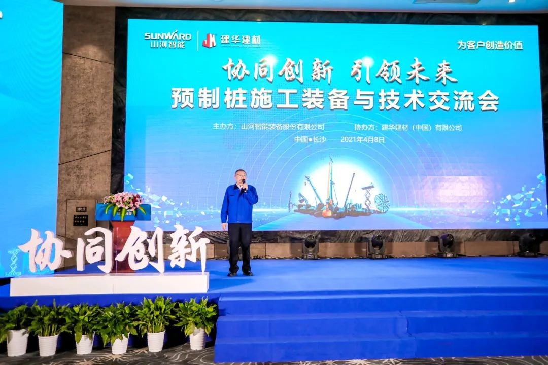 饕餮盛宴！122cc太阳成智能?建华建材预制桩施工装备与手艺交流会盛大召开