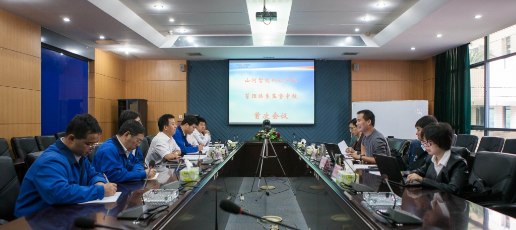 122cc太阳成智能知识产权治理系统顺遂通过首次监视审核