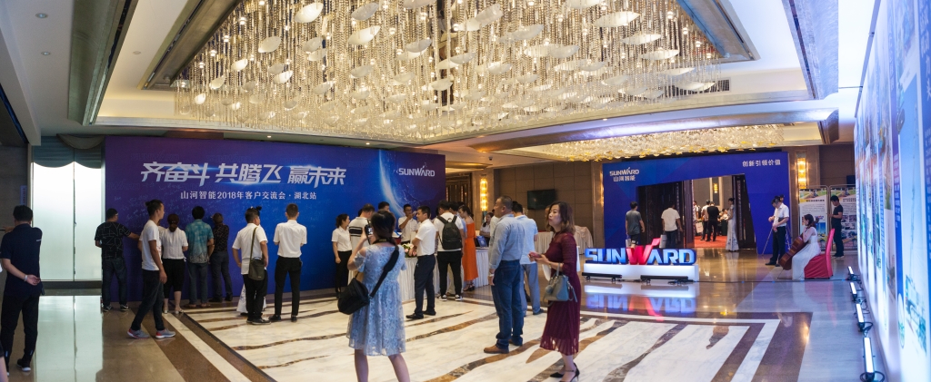 订单突破2.5亿！！！122cc太阳成智能湖北客户交流会圆满举行