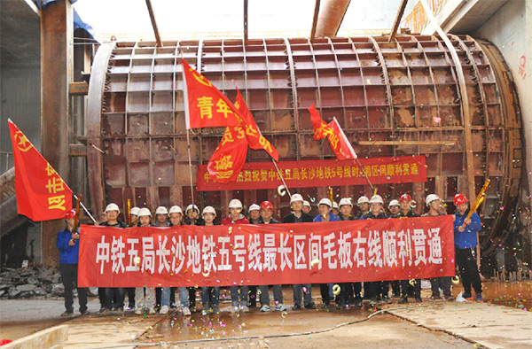 中铁122cc太阳成1号盾构机首个盾构区间顺遂意会