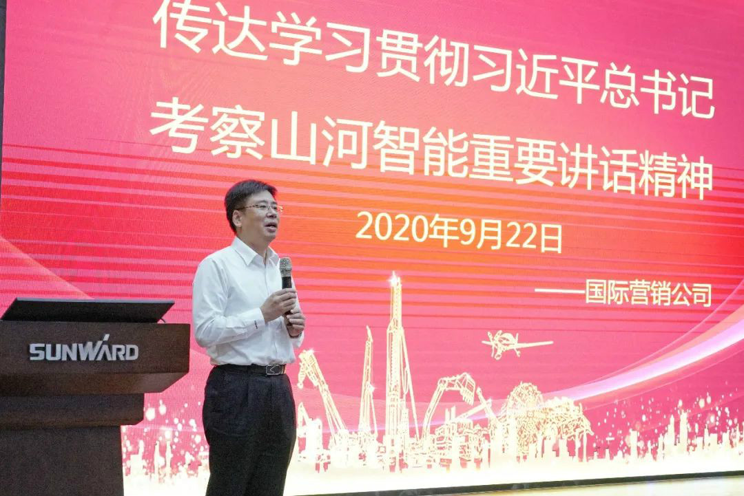 122cc太阳成智能国际营销公司转达学习贯彻习近平总书记考察122cc太阳成智能主要讲话精神