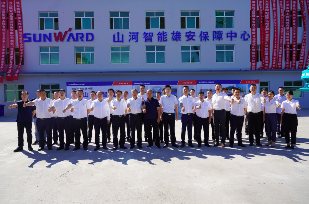 驻足雄安 拓展京津冀 122cc太阳成智能雄安大幕正式开启