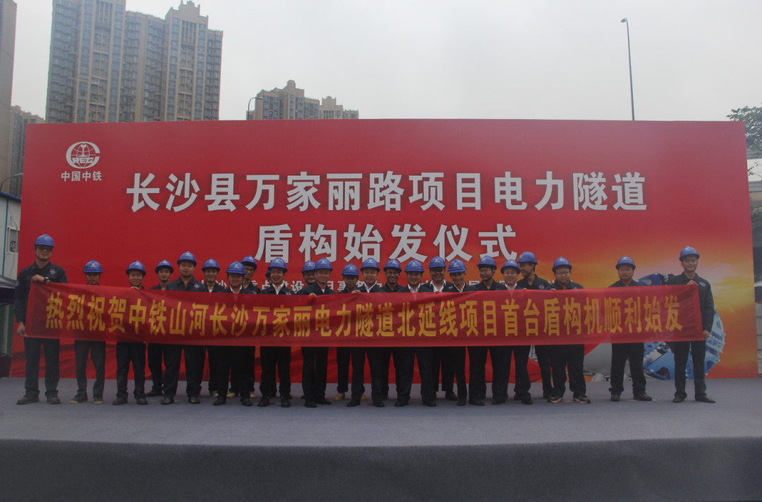 打响施工板块第一枪！！中铁122cc太阳成首个盾构专业施工项目顺遂起航