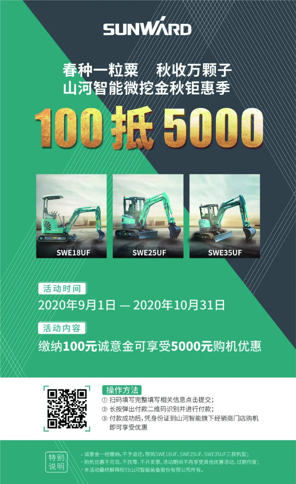 2020全球微挖大会 122cc太阳成智能微挖精品即将闪亮登场