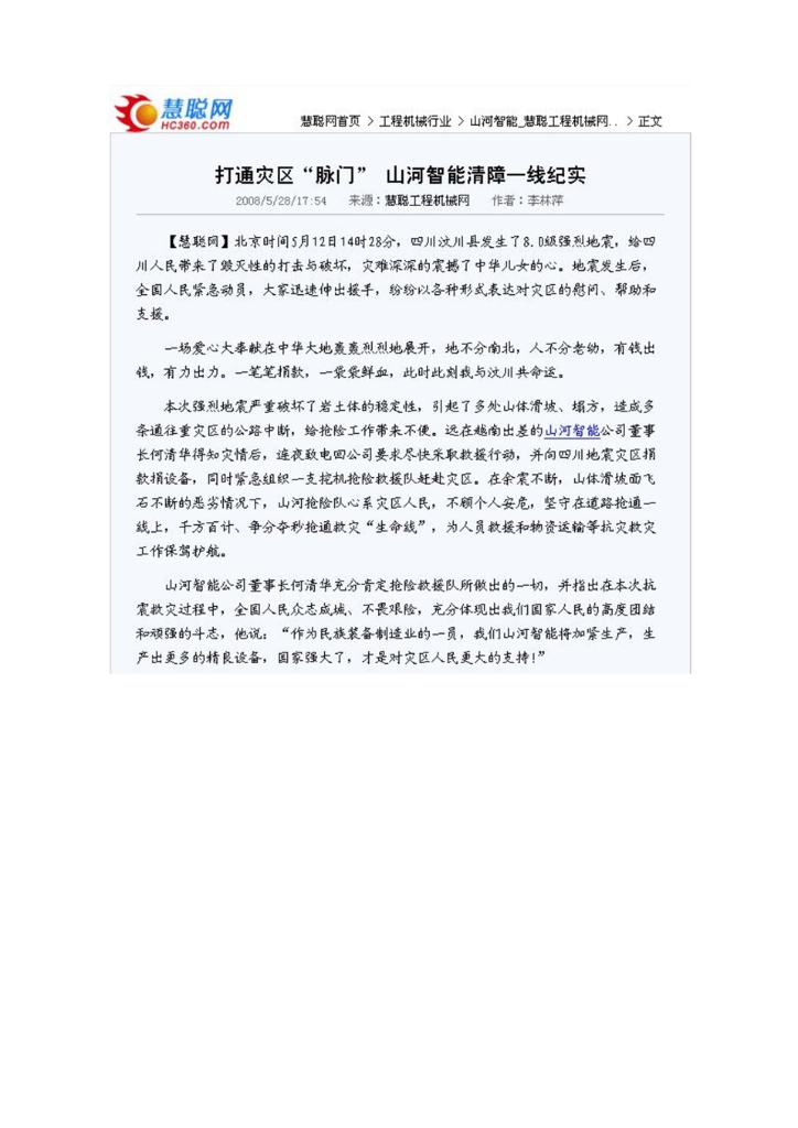 122cc太阳成社会责任报告