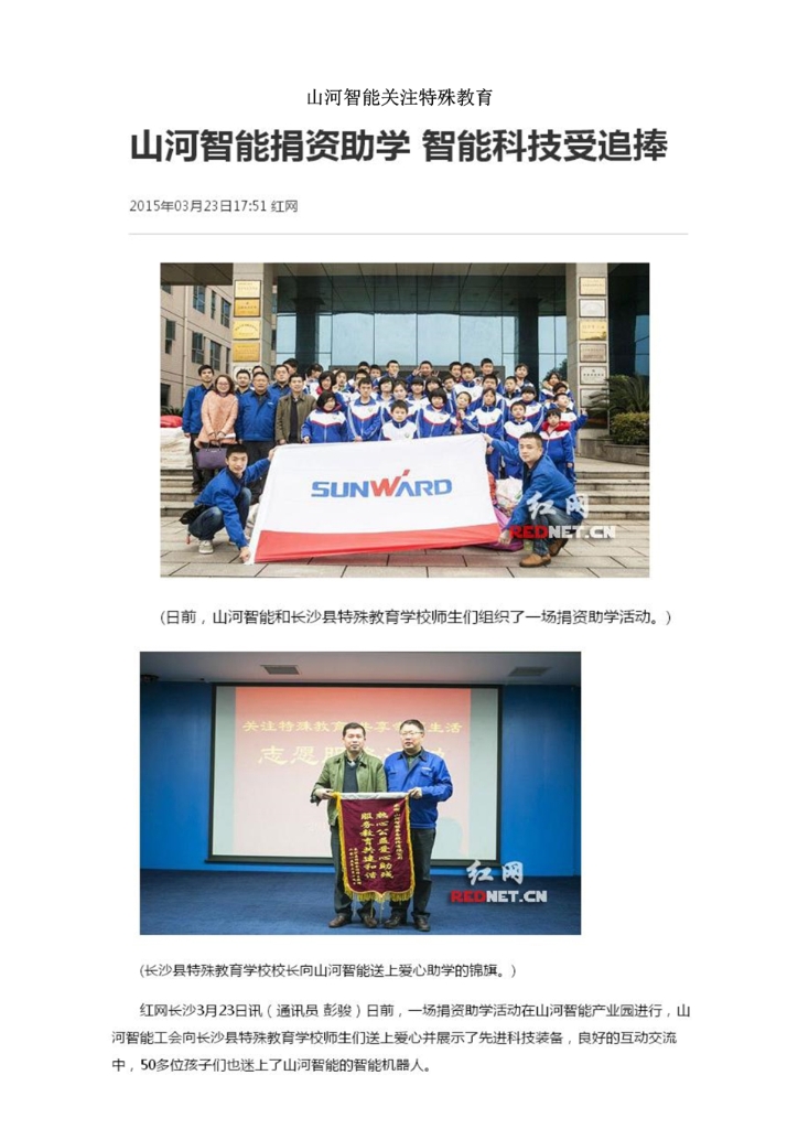 122cc太阳成社会责任报告