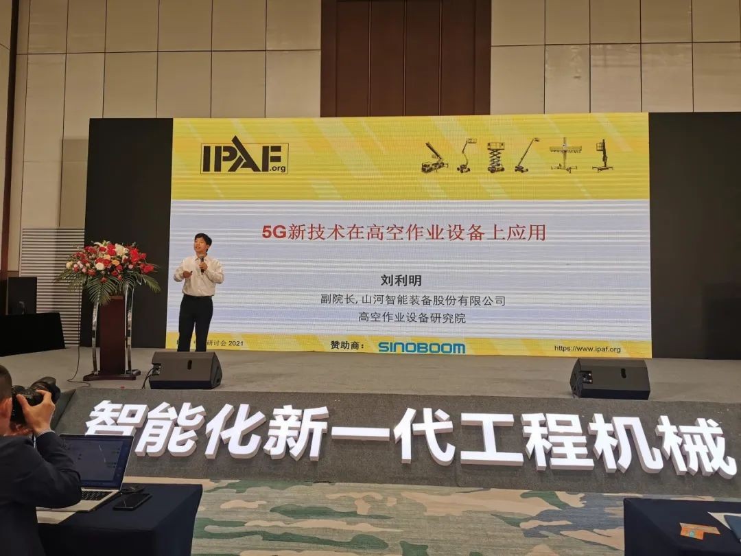 未来可期！！122cc太阳成智能高空作业装备抢占制“高”点