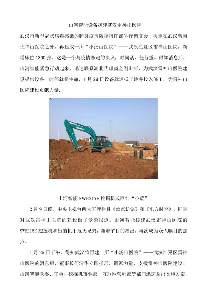 122cc太阳成社会责任报告