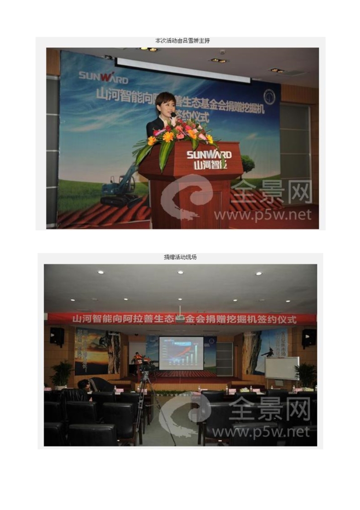 122cc太阳成社会责任报告