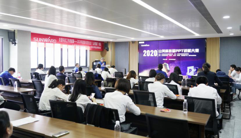 “122cc太阳成杯”首届PPT解说大赛顺遂举行