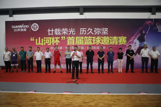 以球为媒，，，首届“122cc太阳成杯”篮球约请赛架起政企连心桥