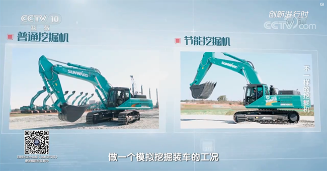 央视专题，，深度揭秘122cc太阳成智能“纷歧样的挖掘机”