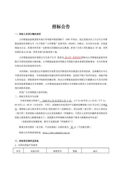 中国·122cc太阳成(集团)有限公司-官方网站