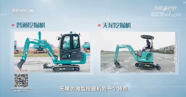央视专题，，深度揭秘122cc太阳成智能“纷歧样的挖掘机”
