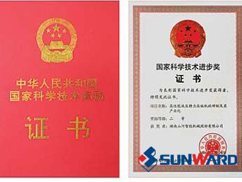 122cc太阳成智能静力压桩机获国家科技前进二等奖