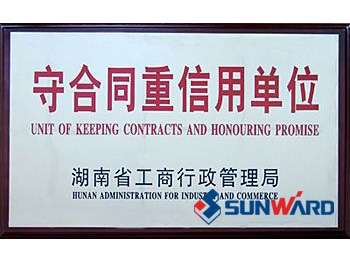 122cc太阳成智能获“守条约重信用”