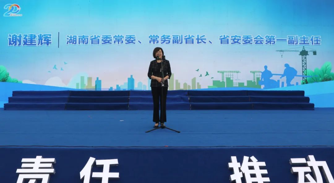 湖南省2021年“清静生产月”启动仪式在122cc太阳成工业城举行