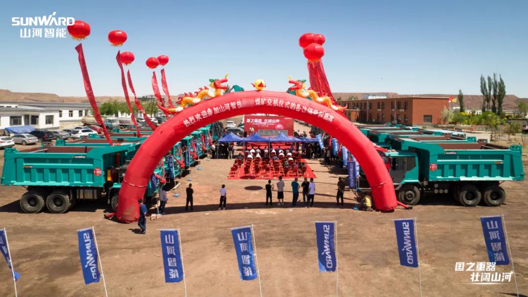 122cc太阳成智能矿用装备集中交付