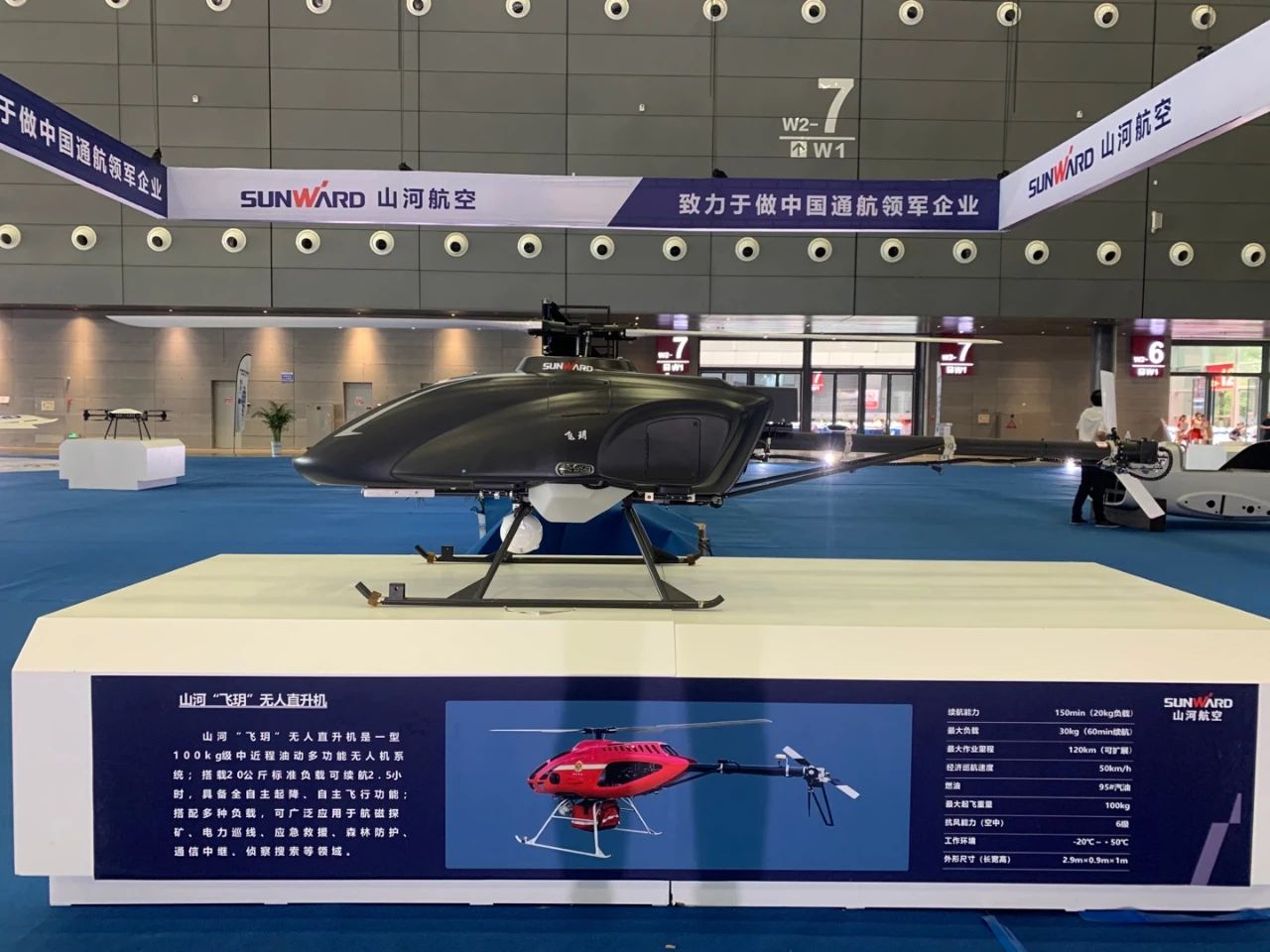 明星产品受追捧，，，122cc太阳成航空携多款产品精彩亮相2021年湖南航展