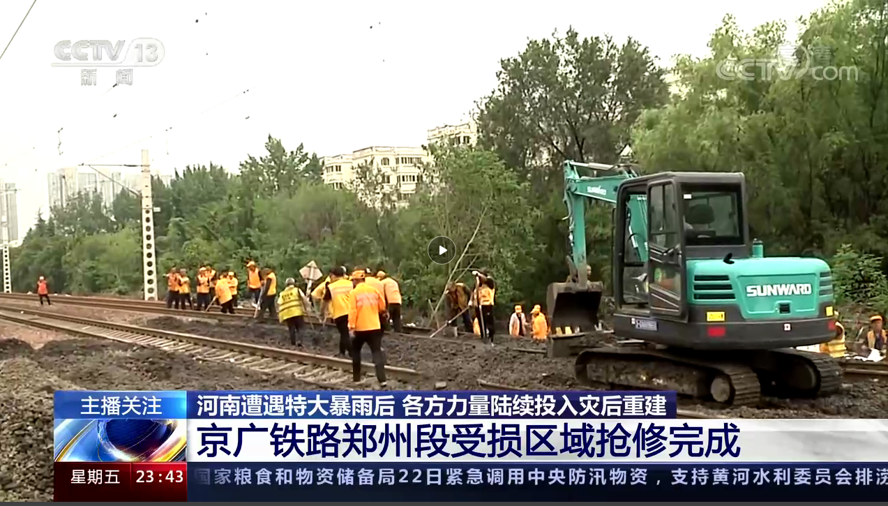 守望相助，，，我们始终与豫偕行