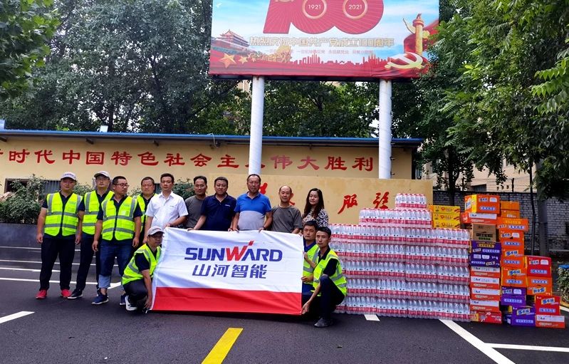 守望相助，，，我们始终与豫偕行