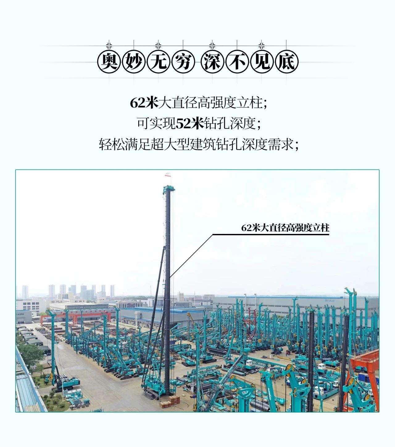 超等上将，，⊙∪”操“深”劵 | 图解 SWCH980-260M超等全液压履带桩架