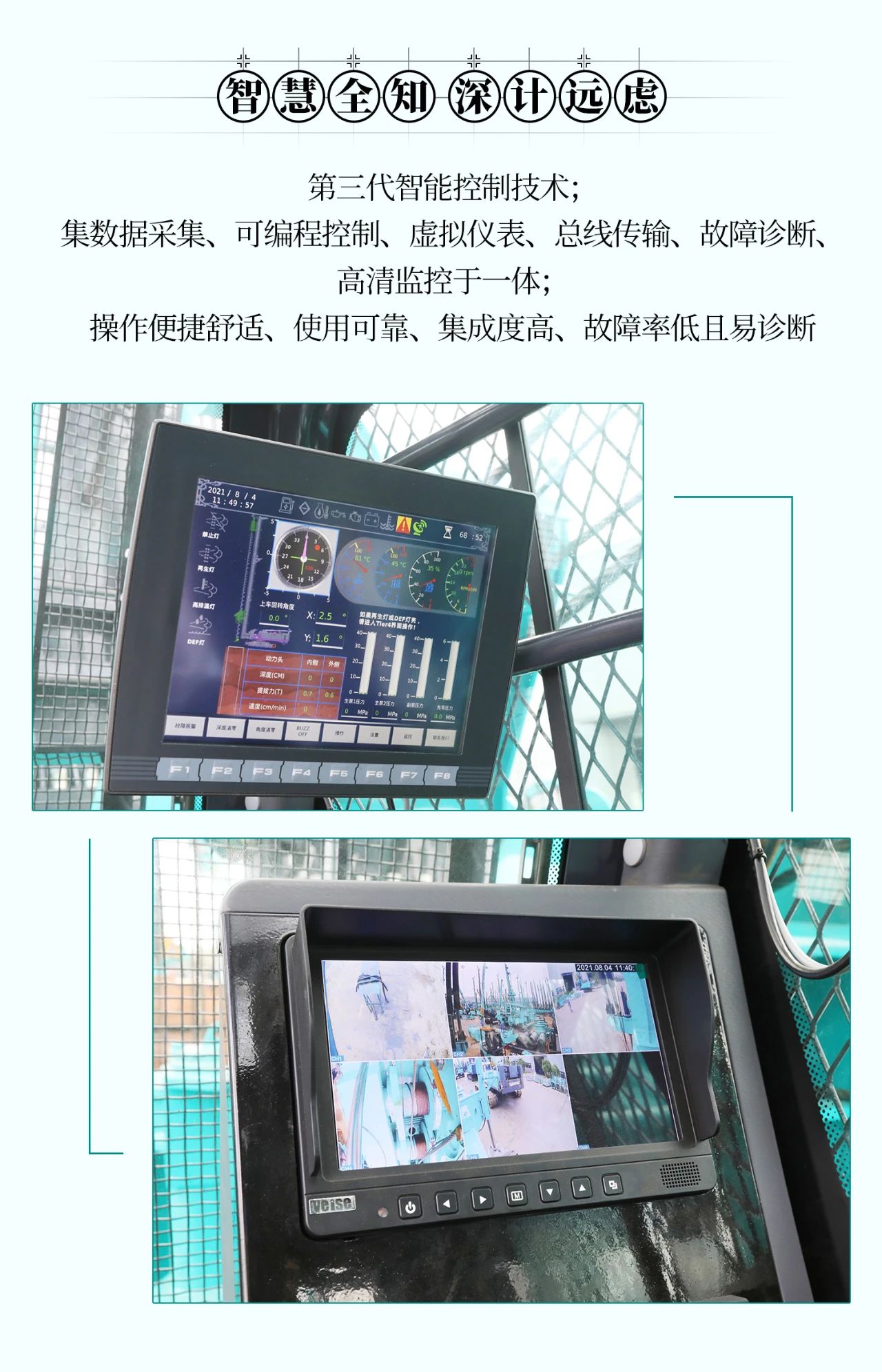 超等上将，，⊙∪”操“深”劵 | 图解 SWCH980-260M超等全液压履带桩架