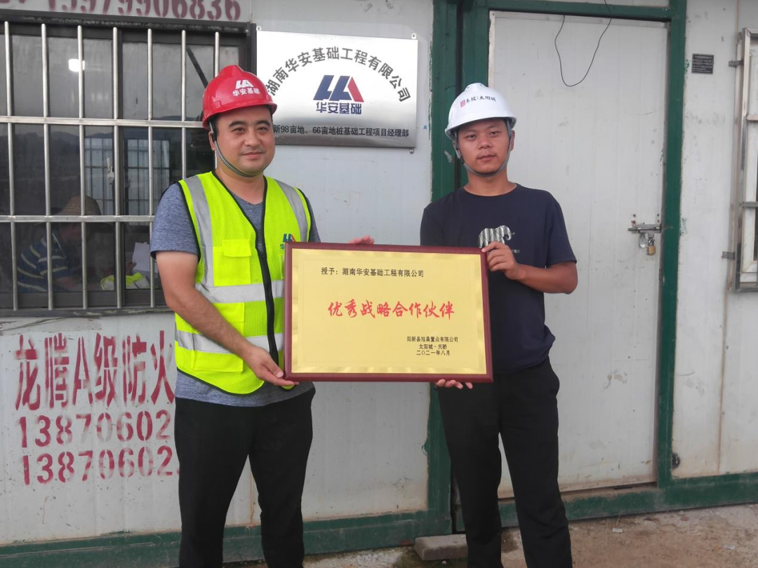 20天，，，800多根桩基！华安基础又受褒奖