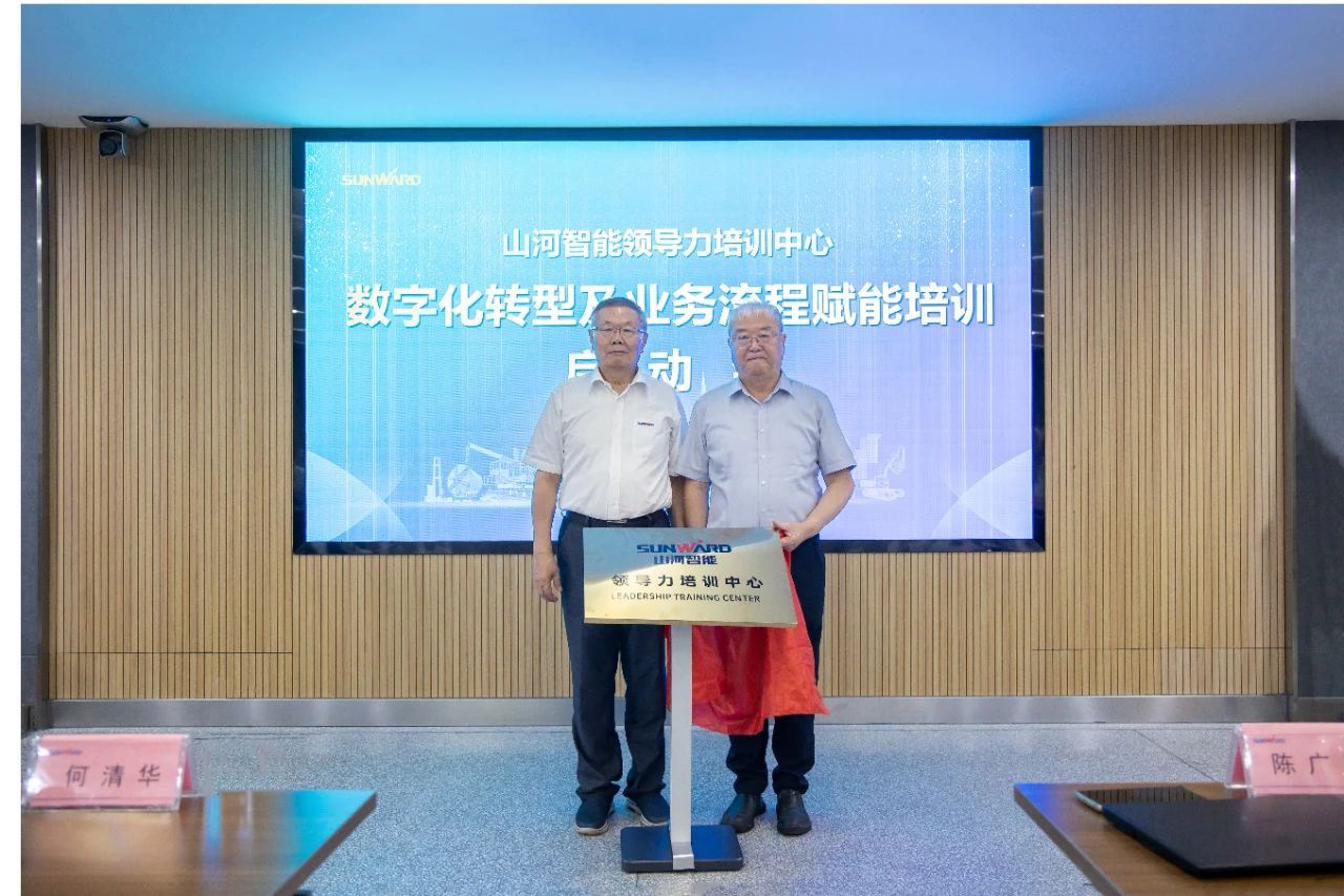 强化治理重心下移，，122cc太阳成智能开展向导力培训助力公司高质量快速生长