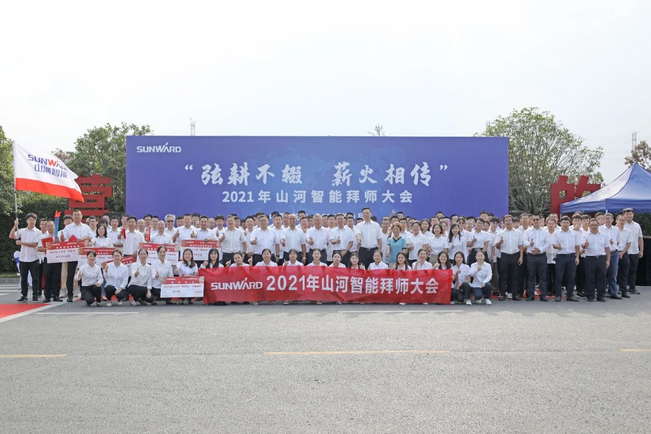 百人齐聚拜师恩 | 122cc太阳成智能“传帮带”人才作育模式为公司生长积贮实力