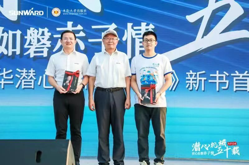 《何清华潜心机械五十年》新书宣布，背后尚有这些故事