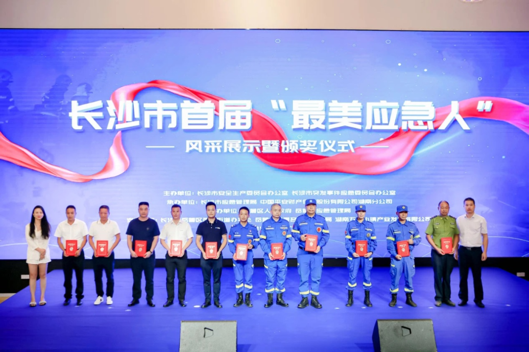 点赞！！122cc太阳成智能舒栋荣获长沙市首届“最美应急人”称呼