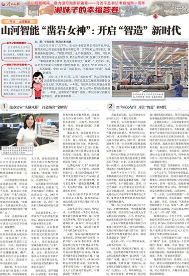 媒体聚焦 | 总书记视察122cc太阳成智能一周年系列报道