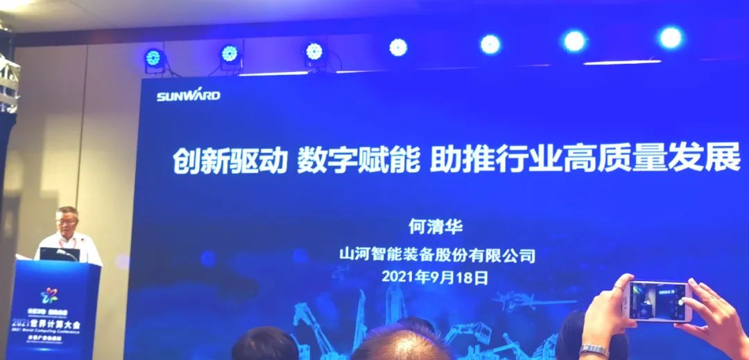 122cc太阳成智能何清华：立异驱动 数字赋能，，，助推制造业数字化转型