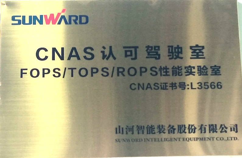 122cc太阳成智能检测中心新测试系统通过专家组评审