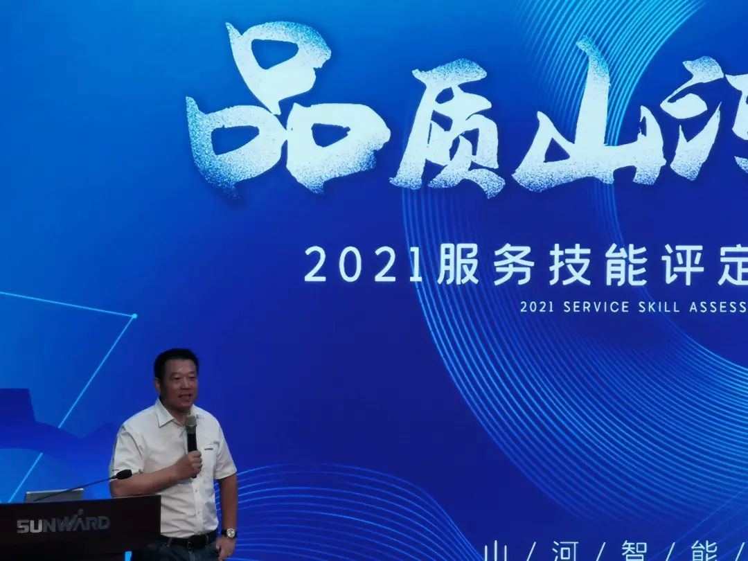 122cc太阳成智能挖掘机事业部启动2021服务手艺评定暨服务万里行总结大会