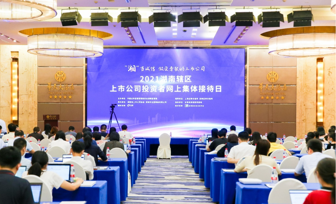 2小时、、、67个问题，，，在投资者网上整体接待日活动上他们说了这些→