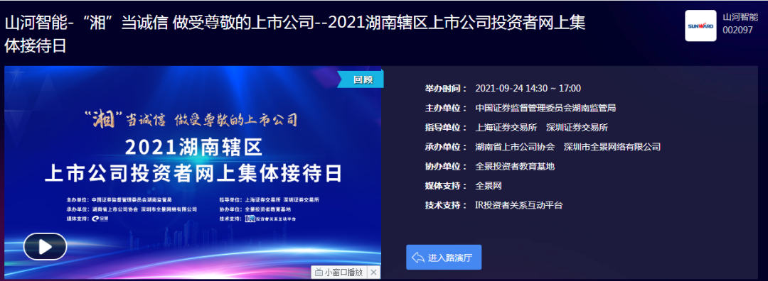 2小时、、、67个问题，，，在投资者网上整体接待日活动上他们说了这些→