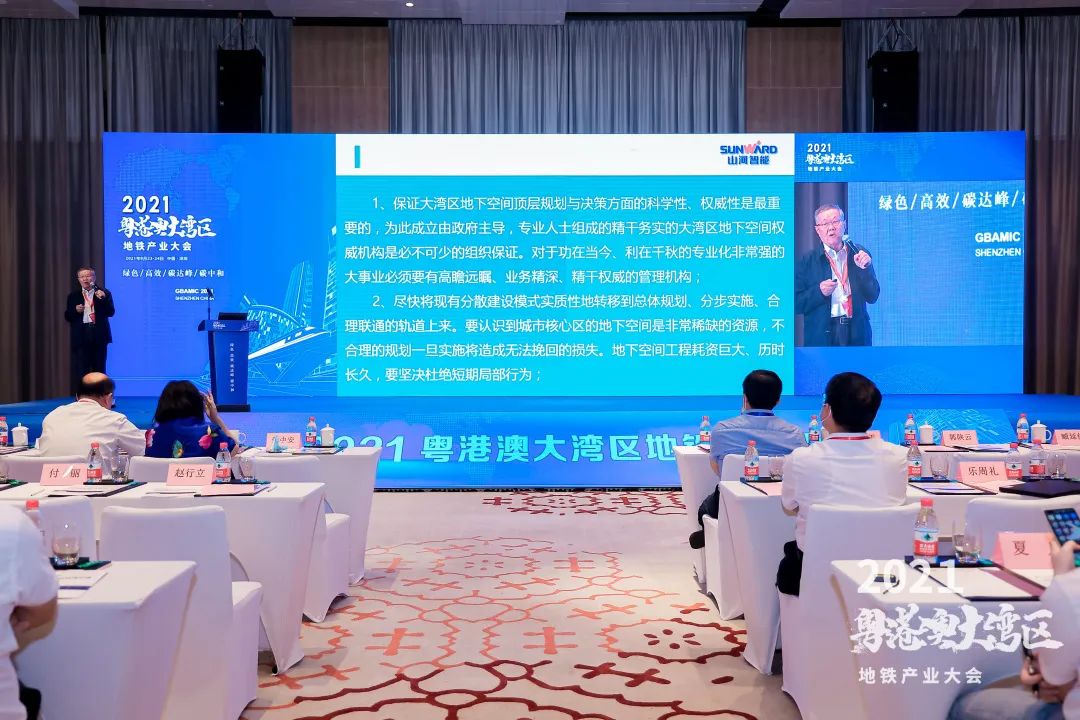 122cc太阳成智能何清华：：：勉力为粤港澳大湾区地下空间建设作出孝顺