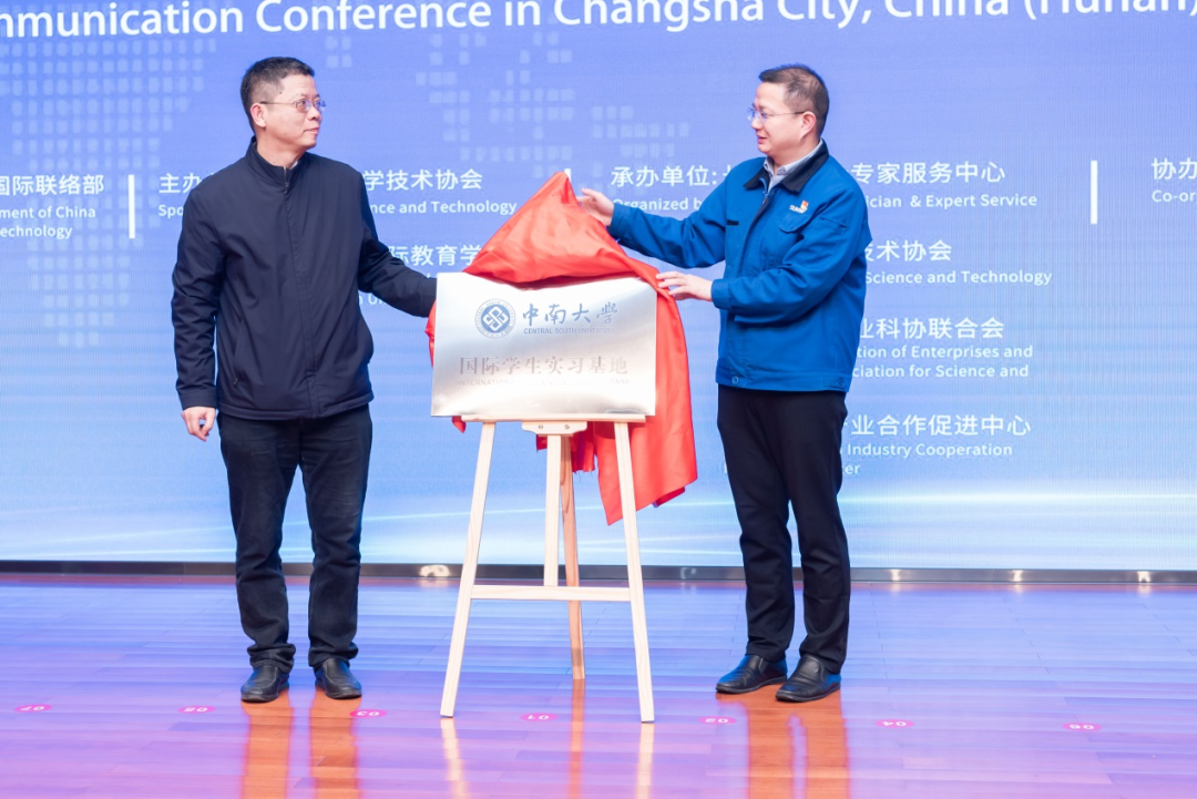 2021年“一带一起”（长沙）科技相助交流会在122cc太阳成智能召开