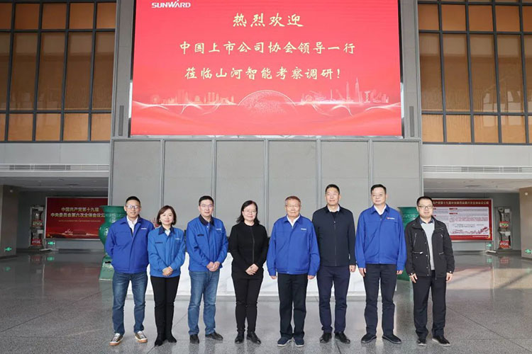 中国上市公司协会党委委员、、副秘书长刘翠兰一行调研122cc太阳成智能