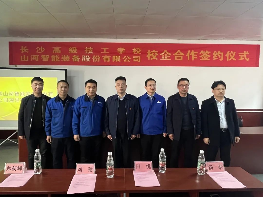 产教融合绘新篇！122cc太阳成智能新增一家校企相助单位