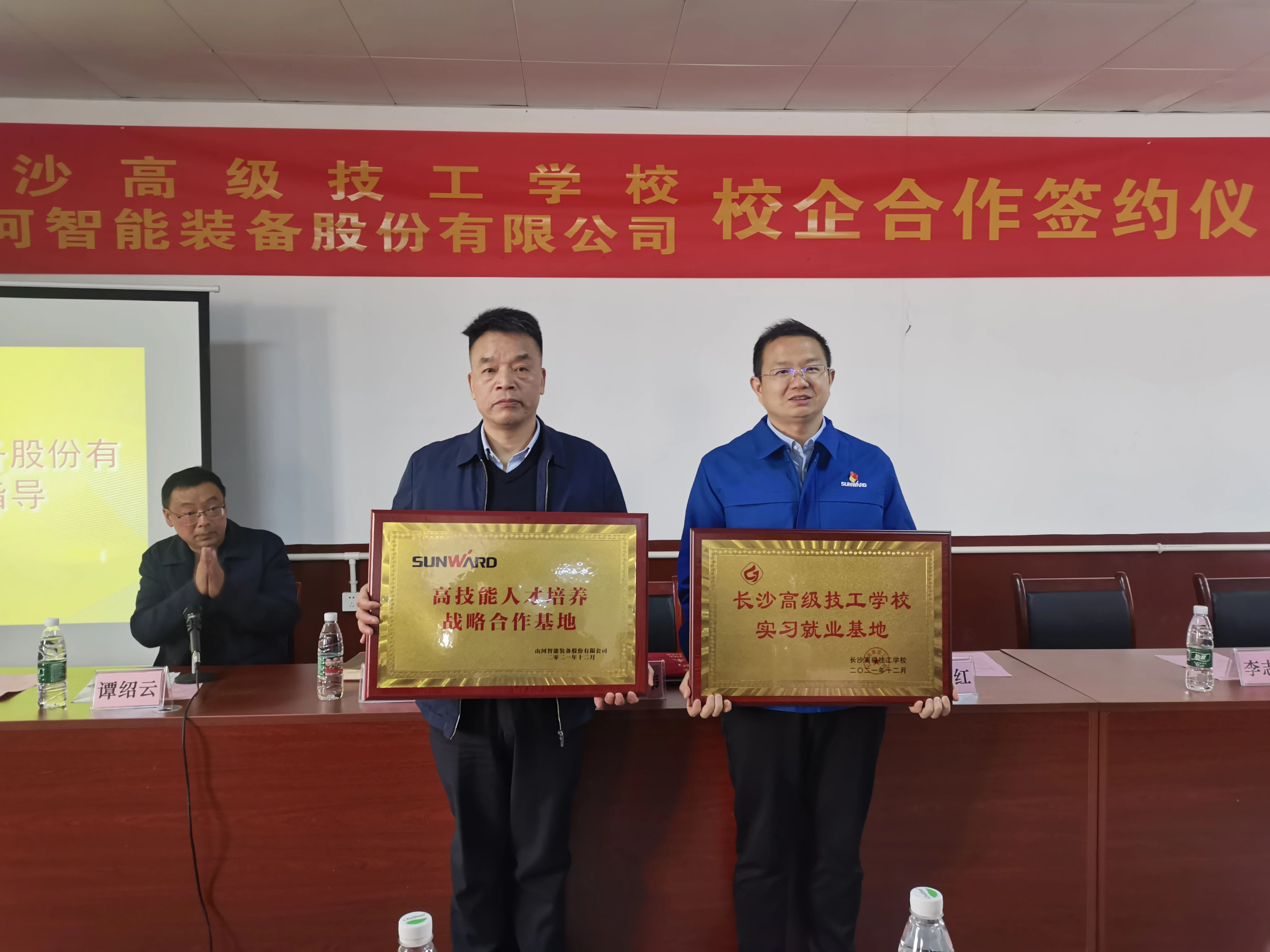 产教融合绘新篇！122cc太阳成智能新增一家校企相助单位