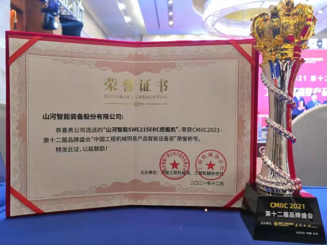 奖！！奖！！奖！！122cc太阳成智能多个产品荣登2021年度工程机械明星产品榜