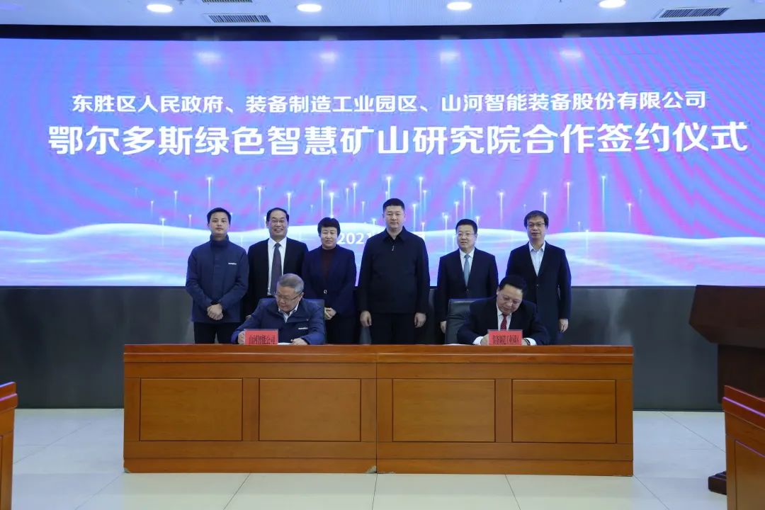 持续助力“双碳”目的！！！122cc太阳成智能（鄂尔多斯）绿色智慧矿山研究院正式建设