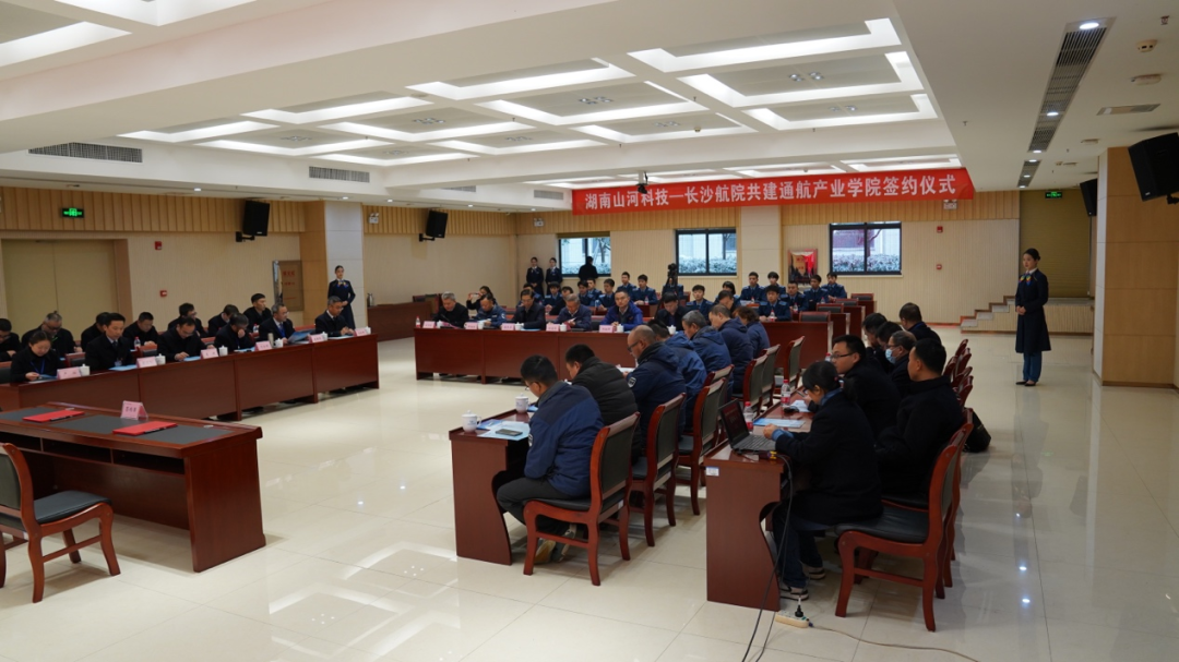 揭开通航工业新篇章！！！122cc太阳成科技携手长沙航院打造通航工业学院