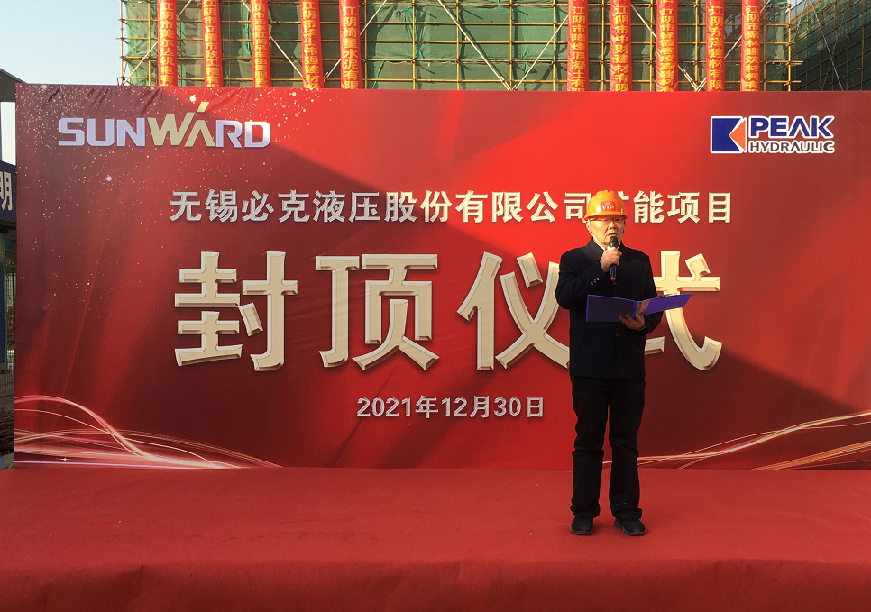 突破外洋垄断！122cc太阳成智能无锡必克年产30000套细密液压零部件扩能项目乐成封顶