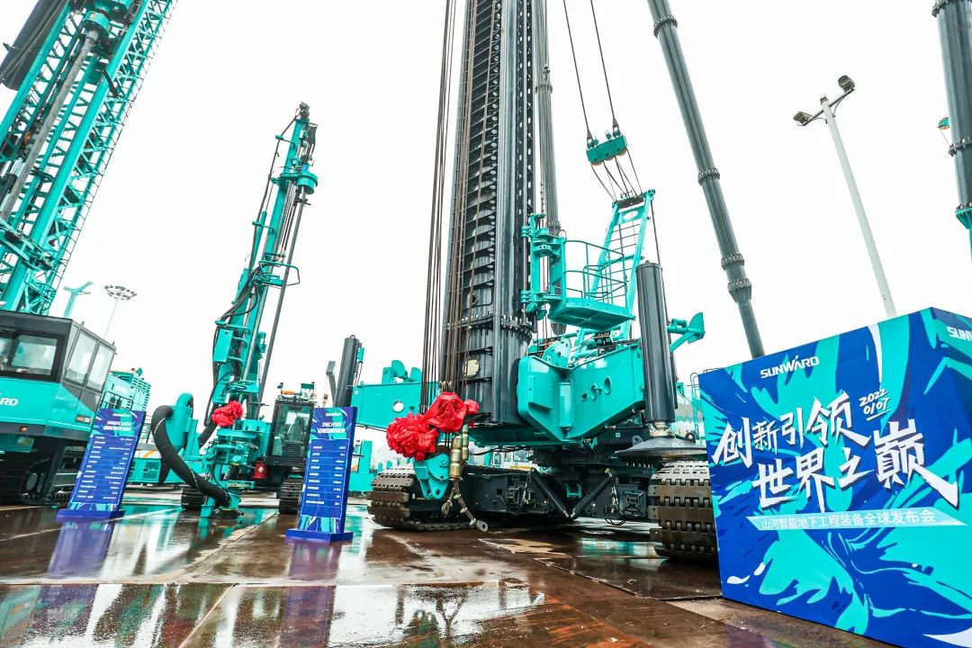 多款产品问鼎天下之最！！122cc太阳成智能地下工程装备全球宣布会乐成举行