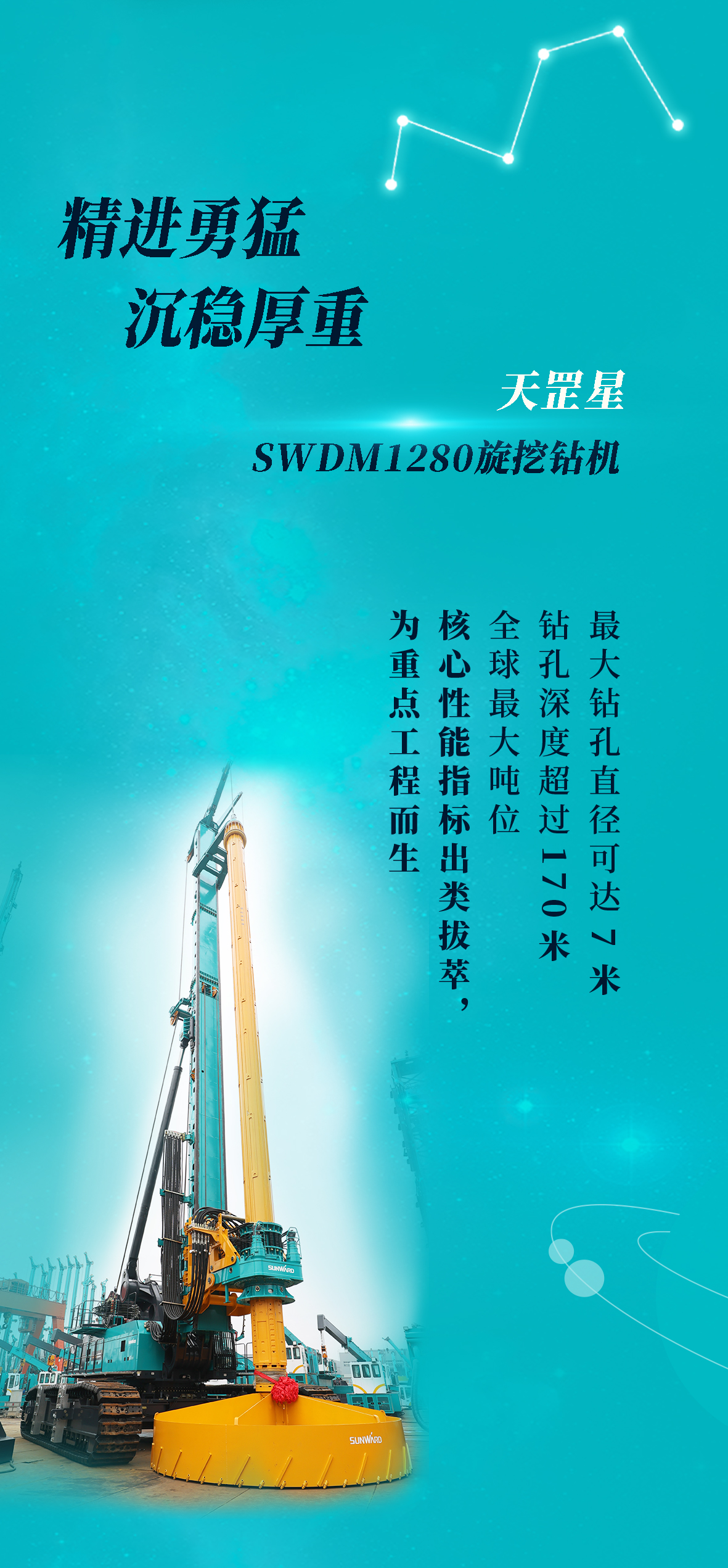 一图读懂 | 122cc太阳成智能地下工程“天下之最”“天下首创”产品重磅来袭