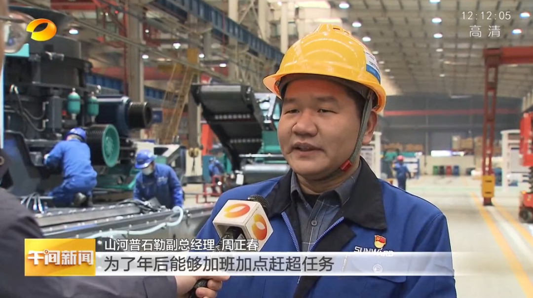 湖南卫视：：：企业复工复产忙，，，开启新年新篇章